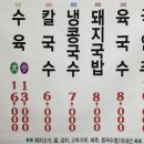 할매칼국수 이미지