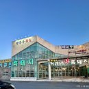 제주성산해마루&쌈총사횟집 이미지