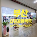 시민공원약국 이미지