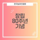 충남농아인의 날 기념 및 농문화페스티벌 | 한국농아인협회 창립 80주년 기념