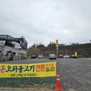 오돈 오리불고기