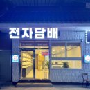 플레이버포에버 이미지