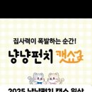 냥냥펀치 이미지