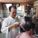 신광이발관 이미지