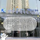 광주광역시도시철도공사 | [광주도시공사 GMCC SNS 서포터즈 5기] 발대식 후기