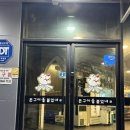 돈구이불붙었네 | 광주 운암동 맛집 돈구이 불붙었네 갈매기살 껍데기 내 돈 내산 후기