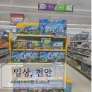 ［천안］내돈내산 천안장난감, 오피스토이몰 천안아산점 후기