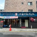 육집 참숯 소갈비살 | 모란역맛집 육집 참숯 소갈비살 후기
