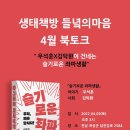 슬기로운책방생활 이미지