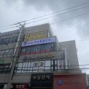 이승원 유도관(진접점) 이미지