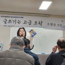 2024년 제1회 문경문학아카데미(1, 27) 이미지