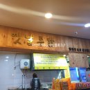동홍옛날통닭