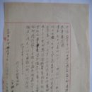 경방단경비(警防團經費) 기부금(寄附金) 편지(便紙), 주식회사 유항사 (1939년) 이미지