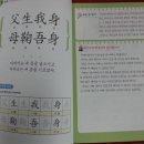 쉽게 배우는 생활 한자 이미지