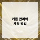 햇빛세탁 이미지