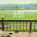 쌍화담 이미지