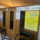 봉곡 사우나 찜질방 이미지