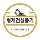 형제중기