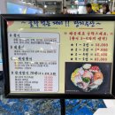 수원횟집 이미지
