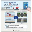 동해-단속-20 이미지