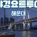 경우투어 주식회사