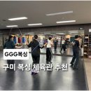 GGG 복싱 이미지