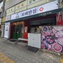 생생반점 | 불향 가득한 인생짬뽕을 만난 보배반점 하월곡점 방문기