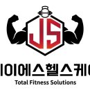 제이에스 피트니스 이미지