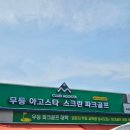 무등스크린 이미지