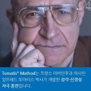 유송한의원 이미지