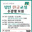 성인문해교실 운영 이미지