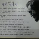 링컨영어교습소
