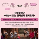 국립발레단 해설이 있는 전막발레 <돈키호테> 이미지