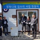 행복마을경노당 이미지