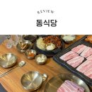 동식당 | 김포 맛집 검색 하다 발견한 냉삼 전문 동식당 방문 후기