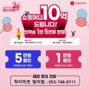 쇼핑머니 이미지