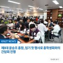 한국교통대학교복지식당