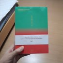 노르웨이의숲 | 무라카미 하루키 &lt;노르웨이의 숲&gt; 후기