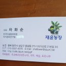 재윤농장 이미지