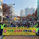 선학동음식문화시범거리 경인매일