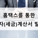 세무사홍석준사무소