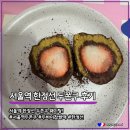 지에스25 주례롯데골드점 | 서울역 한정선 두쫀쿠 맛집 두바이 찹쌀떡 웨이팅 후기