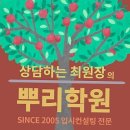 예일영어학원