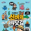바닷길 이미지