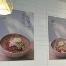 육백밀면 이미지