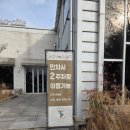 5767 | 동탄카페 찾는다면? 떼레노시떼 스페셜점 대형 베이커리 카페 후기