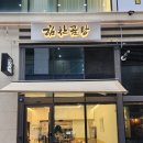 힘찬몰