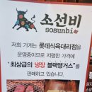 롯데식육대리점 네이버블로그