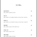 도쿄하나약대점