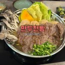 전빵 | 왕십리 행당역 맛집 안성재 맛집 만두전골 맛집 :: 만두전빵 N번째 방문 웨이팅 후기